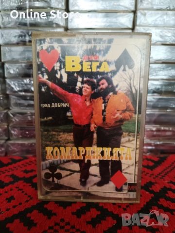 Дуо Вега - Комарджията, снимка 1