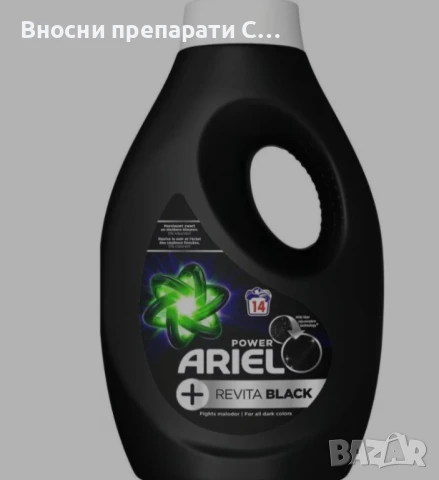 Ариел течен перилен препарат за черни текстили Ariel Black , 0,8 мл. , 14 пранета