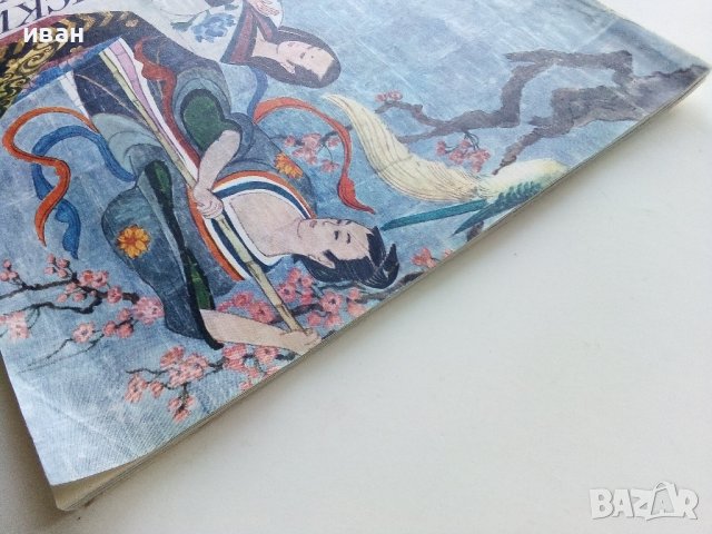 Японски приказки - 1974г., снимка 11 - Детски книжки - 41187703