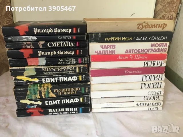 ТРИ книги за ДЕСЕТ лева, снимка 1 - Художествена литература - 48175741