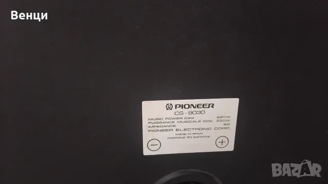 Pioneer CS-9030 12"бас, снимка 6 - Тонколони - 55809228
