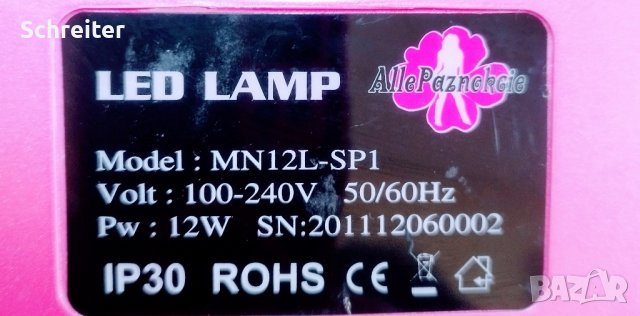 лампа за маникюр, снимка 4 - Педикюр и маникюр - 42260367