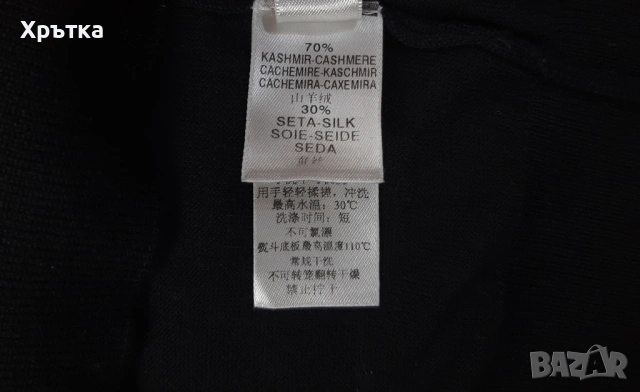 Ermenegildo Zegna - Оригинален мъжки пуловер от кашмир р-р 50 / M, снимка 9 - Пуловери - 53125737