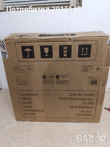 Bellevin 8 Uno винотека, снимка 12 - Хладилници - 52478478