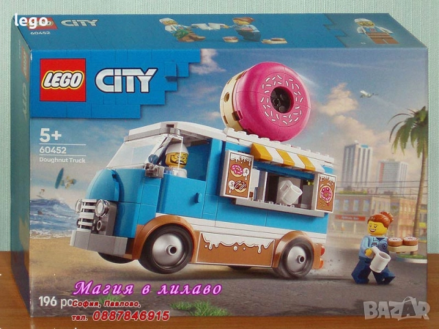 Продавам LEGO CITY 60436 60440 60442 60443 60444 60445 60447 60448 60450 60451 60452 60453 60454