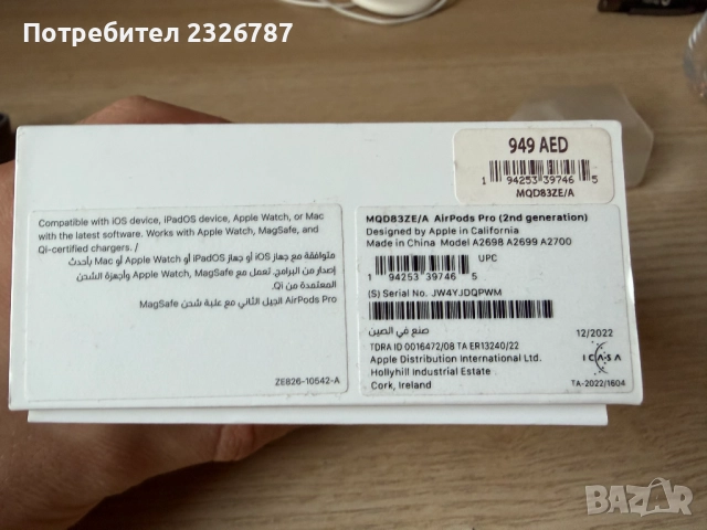 Продавам Airpods Pro 2 + Алкантара калъф, снимка 3 - Слушалки и портативни колонки - 52307257