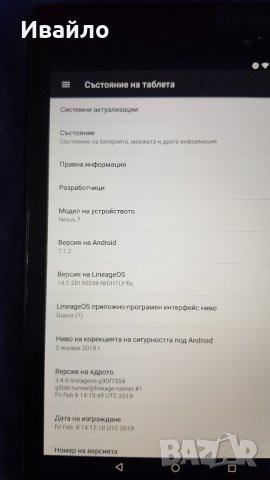 Asus Google Nexus 7 (2013)  32GB, снимка 3 - Таблети - 35726755