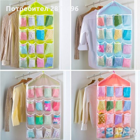 1698 Практичен висящ органайзер с 16 джоба за бельо, чорапи, снимка 6 - Други стоки за дома - 35737395