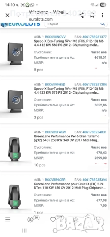 Амазонкски лот от чипове за икономия на гориво за автомобили, снимка 5 - Аксесоари и консумативи - 52442219