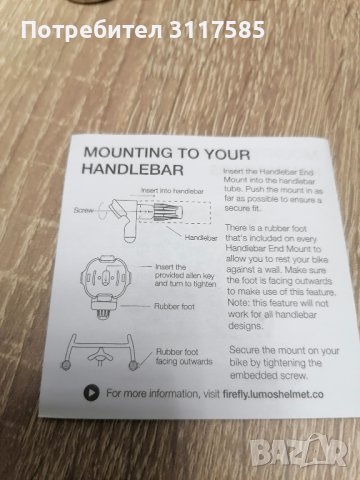 lumos колело комплект led светлени, снимка 8 - Аксесоари за велосипеди - 42407053