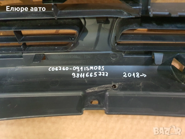 Предна решетка за Пежо 3008, снимка 11 - Части - 52580236