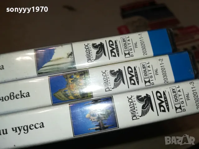 ВЕЛИКИТЕ ЧУДЕСА НА СВЕТА 3БР ДВД 1104251913, снимка 15 - DVD филми - 49862868