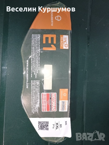 Аксесори за каски Shoei Multitec, Shoei Neotec 2 и Schuberth E1, снимка 16 - Аксесоари и консумативи - 39140055