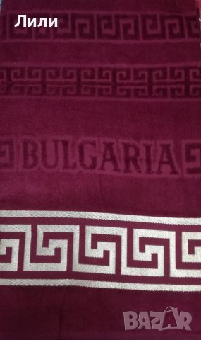 Луксозна плажна кърпа, хавлия България, сто процента памук, отлично качество 