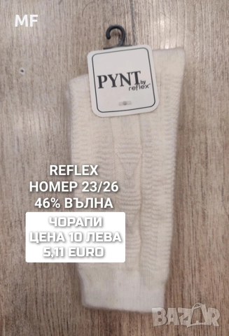 МЕРИНО ВЪЛНА ЗА БЕБЕТА , снимка 17 - Комплекти за бебе - 52745227