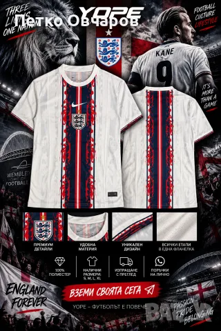 🏴󠁧󠁢󠁥󠁮󠁧󠁿 ENGLAND – SPECIAL EDITION