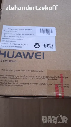 Рутер рутери  Huawei B310s-22 Wifi 4G A1, снимка 6 - Рутери - 47483889