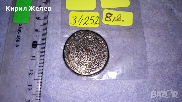 ДИСКЪТ от ФЕСТОС - СРЕБРИСТ РЯДЪК МЕДАЛЬОН ТОЧНО УМАЛЕНО КОПИЕ на УНИКАЛНИЯ ОРИГИНАЛ 34252, снимка 2 - Колекции - 38969150