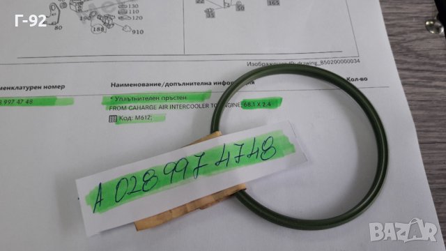 A0289974748**NEU**MERCEDES-BENZ**УПЛАТНИТЕЛЕН ПРЪСТЕН ЗА ТУРБО ПЪТИЩА**, снимка 3 - Части - 40697867