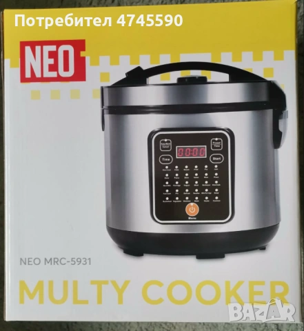 Мултикукър