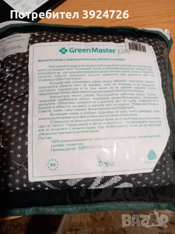 Магнитен колан за кръста с сребърни нишки, снимка 2 - Колани - 53694345