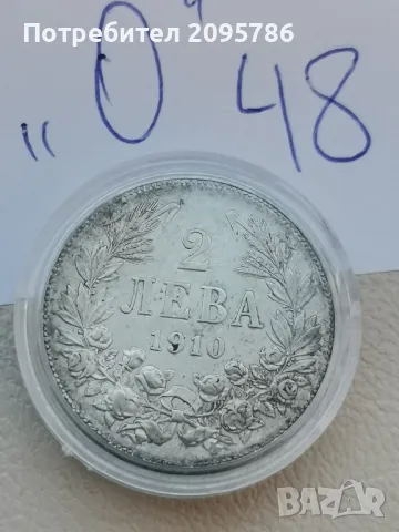 2 лева 1910 г О48, снимка 5 - Нумизматика и бонистика - 47633883