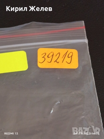 Три фонокарти тема НОСИЯ от ГАБРОВСКО,КЕШАНСКО,БАНАТ за КОЛЕКЦИЯ 39219, снимка 11 - Колекции - 51643658