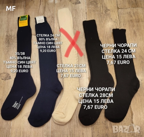 ВЪЛНЕНИ ЧОРАПИ , снимка 18 - Дамски чорапи - 52357157