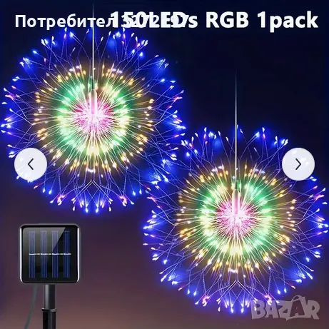 AMill Висяща Соларна Лампа-Фойерверков Лустер,150 LED светлини,Димируема с 8 Режима , снимка 2 - Соларни лампи - 49179111