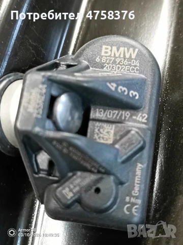 метални джанти за БМВ с датчик за налягане ОРИГИНАЛНИ , снимка 5 - Гуми и джанти - 53790771