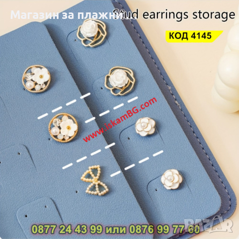 Водоустойчив органайзер подходящ за съхранение на обеци с капацитет до 42 чифта - КОД 4145, снимка 12 - Други - 44683044