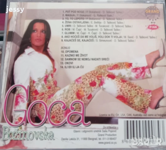 Goca Bozinovska 2002, снимка 2 - CD дискове - 50715258