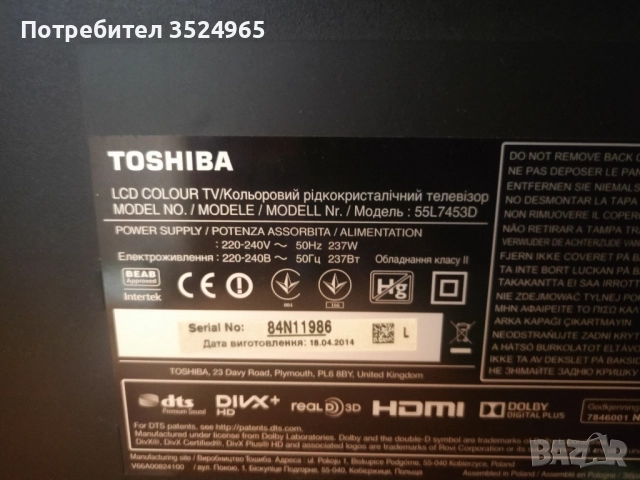 тв.тошиба 55 инча.счупена матрица, снимка 3 - Телевизори - 52659131