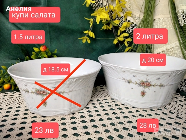 Eschenbach bavaria цветни и нежни, снимка 14 - Чинии - 52942149