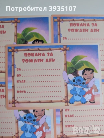 Парти артикули Стич, снимка 12 - Други - 51081406