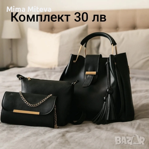 Раници и чанти с намалени цени , снимка 4 - Чанти - 52526833