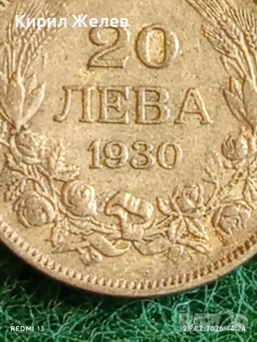 Сребърна монета 20 лева 1930г. Царство България Цар Борис трети за КОЛЕКЦИЯ 41161, снимка 3 - Нумизматика и бонистика - 53618505