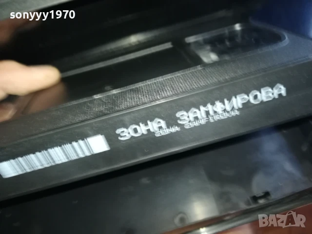 ЗОНА ЗАМФИРОВА-ORIGINAL VHS VIDEO TAPE 0506252006, снимка 7 - Други жанрове - 50566562