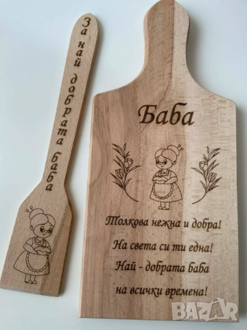 Подаръчен комплект за БАБА или МАЙКА за 8ми Март Бабинден , рожден ден, имен ден
