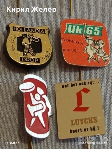 Лот рекламни значки 20 броя стари редки за КОЛЕКЦИЯ ДЕКОРАЦИЯ 50446, снимка 9 - Колекции - 52245283