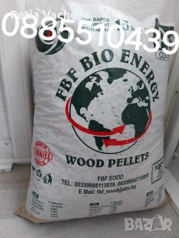 Пелети на промоционална цена
