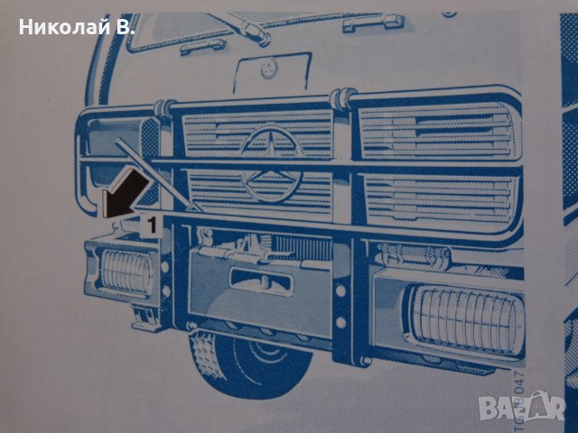 Книга Мерцедес - Бенц модел 2026/2032 Указание за експлуатация издание 1979 год., снимка 12 - Специализирана литература - 39068621