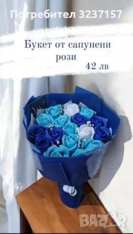 Подаръци от вечни цветя и/или бонбони, снимка 4 - Други - 48308345