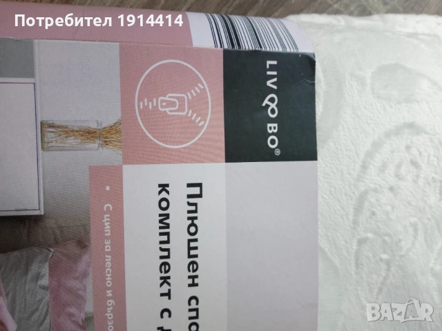 Чаршафи с ластик, снимка 14 - Спално бельо - 50591951