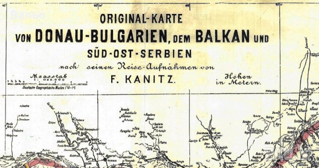 Продавам реплика на първата карта на България от Феликс Каниц