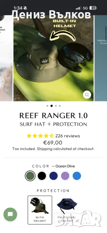 Чисто нова защитна шапка / каска за сърф и водни спортове Smile Surfwear, снимка 7 - Водни спортове - 56233190