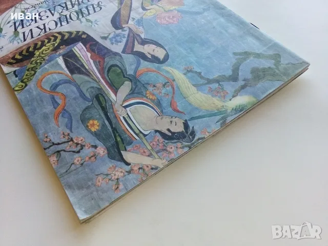 Японски приказки - 1977г., снимка 10 - Детски книжки - 56344934