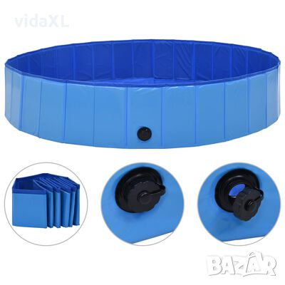 vidaXL Сгъваем басейн за кучета, син, 160x30 см, PVC(SKU:170827, снимка 1