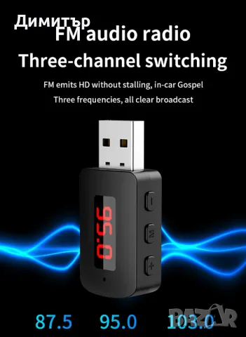 Bluetooth 5.4, снимка 7 - Други - 47313158