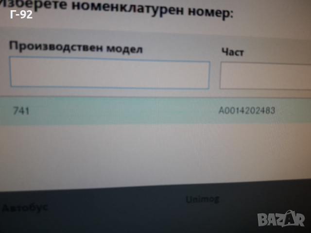 А0014202483**NEU**MERCEDES-BENZ**К-Т ЗА  СПИРАЧЕН АПАРАТ**, снимка 7 - Части - 36331554